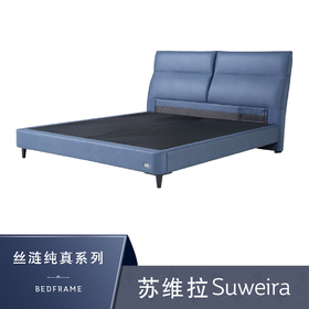 Sealy丝涟床架 苏维拉 Suweira