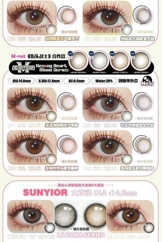 sunyior 秀儿，178/一副，278/两副，368/三副，最高度数有1000,4月25号结束 商品图2