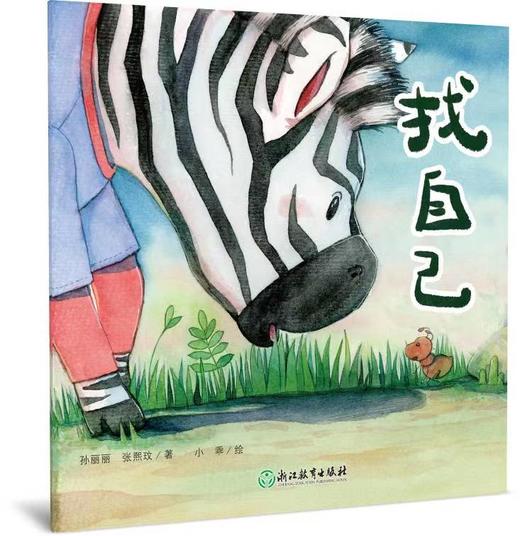 现货 思考拉儿童哲学绘本 第二辑 商品图6