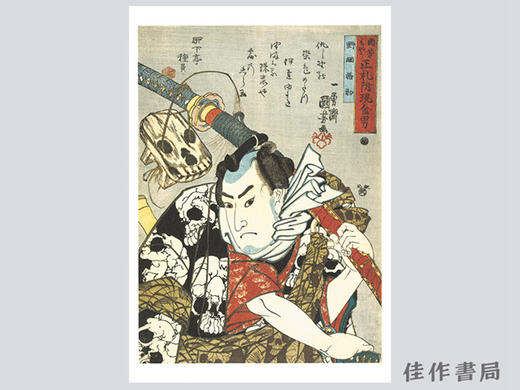 明信片 |  ちいさな美術館  歌川国芳 / Kuniyoshi Utagawa / 千叶美术馆系列明信片 歌川国芳 商品图3