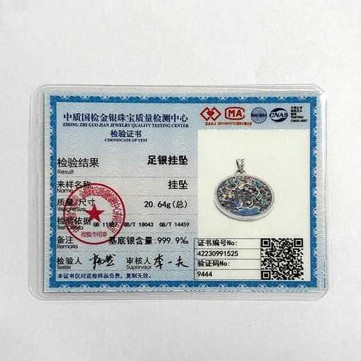 河南中钱   纯银999  花丝珐琅  复古镂空  烤蓝工艺  吊坠   含绳子  证书  精美首饰盒 商品图14