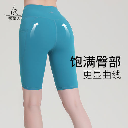 梵美人F06019L 瑜伽五分裤 裸感 无尴尬线 商品图2