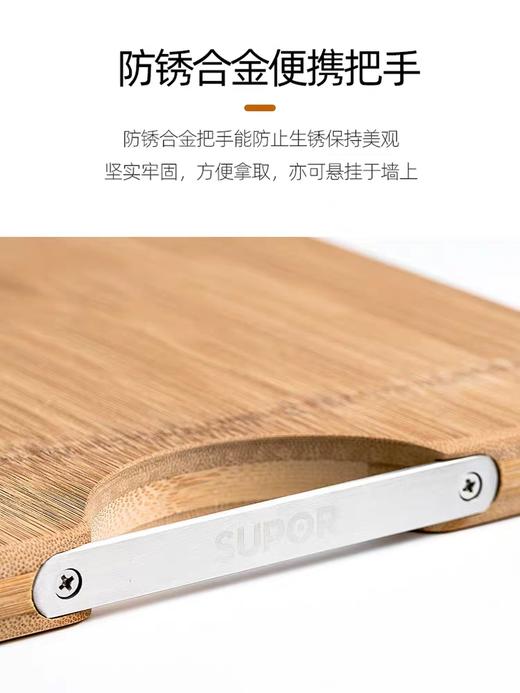 苏泊尔可立整竹砧板4030 商品图2