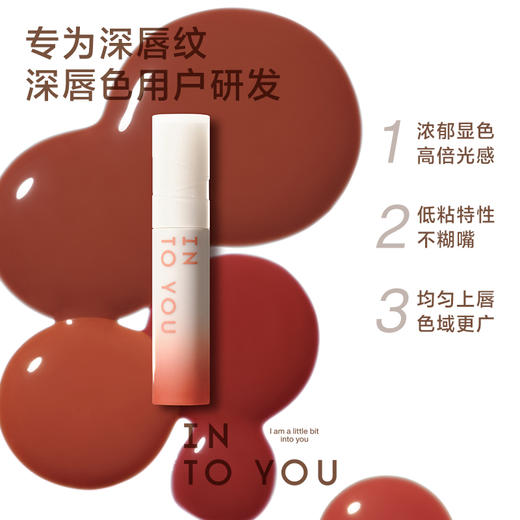 INTO YOU心慕与你 唇蜜「万有椰力」系列2.7g 浓郁显色 48小时发货 商品图0