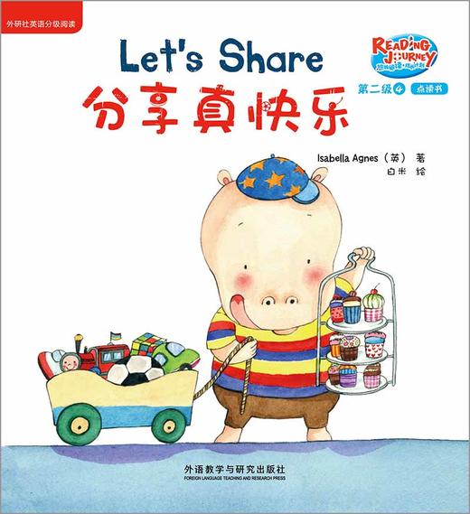 悠游阅读.成长计划(第二级)(4)(点读书) 商品图1