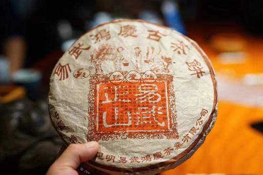2003年 鸿庆号易武正山 生普 380g/饼 商品图0