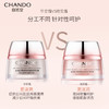 自然堂(CHANDO)  弹嫩紧致抗皱修护晚安霜50g（提拉紧致收缩毛孔） 商品缩略图2