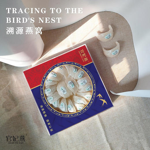 官妃燕国际溯源燕窝（密盏）100g 商品图5