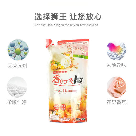 【爆款超低价预售 急单慎拍】狮王TOP花果香洗衣液替换装含柔顺剂持久留香 商品图0