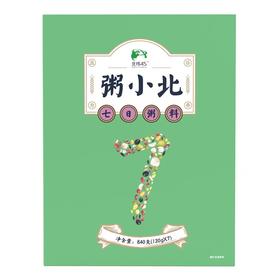 【粥小北】七日五谷杂粮粥小北120g*7袋