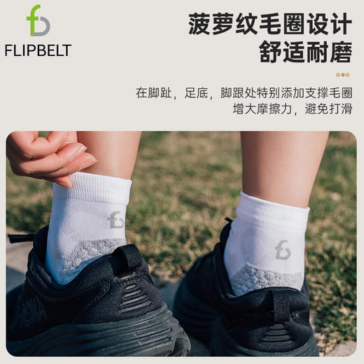 「左右袜」飞比特跑步袜运动健身速干防臭袜透气吸汗马拉松短筒袜子 商品图3
