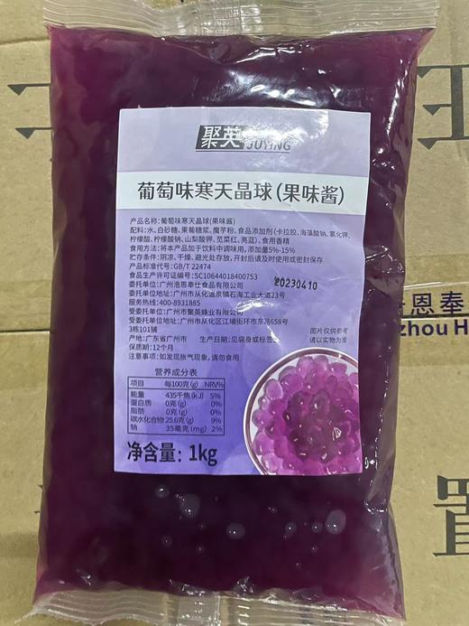 （多种口味）聚英  寒天晶球（寒天水晶）   1kg/包  脆波波/多肉/白玉/草莓/黑糖/葡萄/水蜜桃/樱花 商品图1