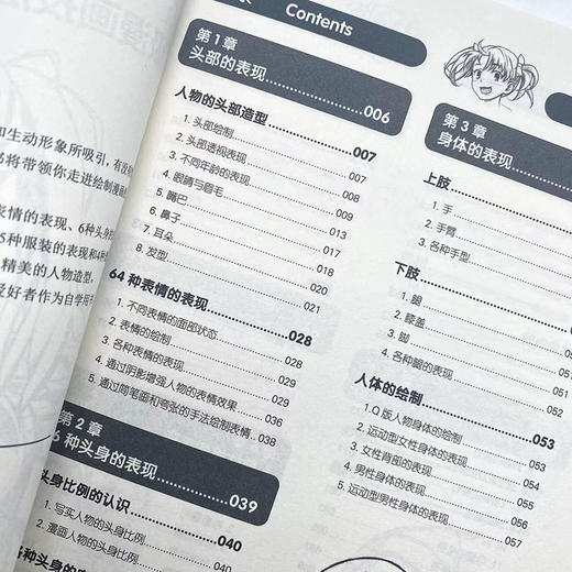 超级漫画技法基础教程╳实战练习 商品图3