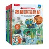 揭秘第十一辑系列 5-10岁 汤姆·亚当斯 等著 科普百科 商品缩略图0