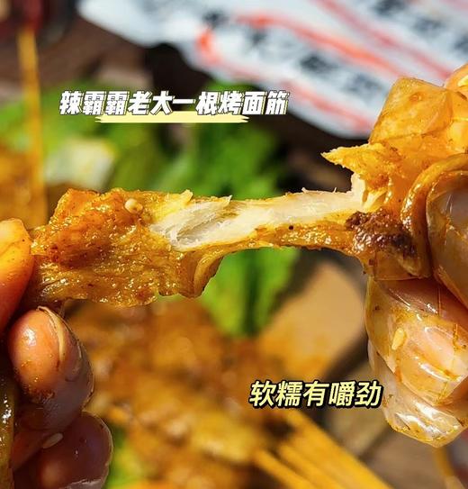 【辣霸霸烤面筋（烧烤味）】一根抵别人两根，吃到饱💯 香辣酥麻好吃😭终于实现烤面筋自由💯 独立包装👍🏻随吃随拿❗从此告别路边摊👋🏻👋🏻 商品图3