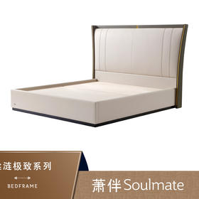 Sealy丝涟床架 萧伴 Soulmate