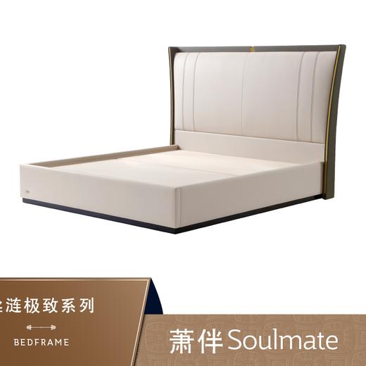 Sealy丝涟床架 萧伴 Soulmate 商品图0