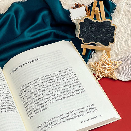 课堂密码 第二版 周彬课堂教学三部曲 大夏书系 商品图6