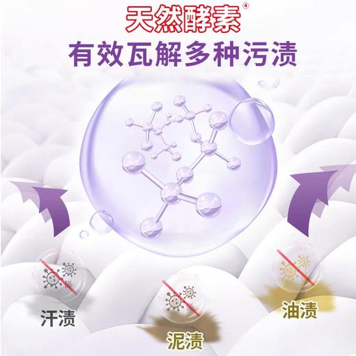 立白超洁薰衣香洗衣液（800g+150g）/包 商品图4