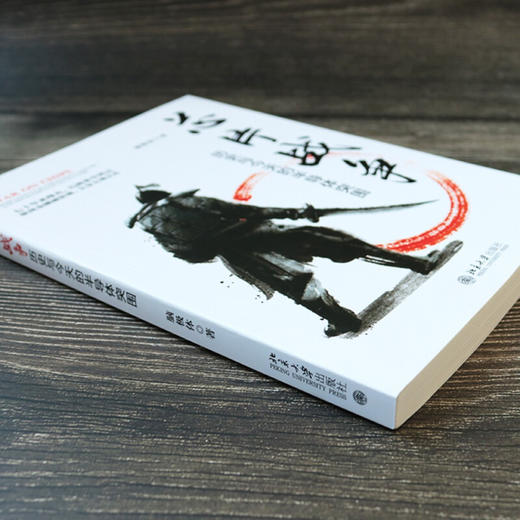 芯片战争 历史与今天的半导体突围 脑极体 著 经济 商品图3