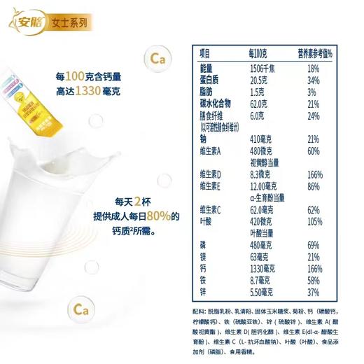 雀巢超级加高纤高钙高铁奶粉400g 商品图2