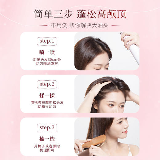 【干发 油头急救星】健美创研免洗干发喷雾200ml 头发蓬松去油懒人控油干洗网红款 懒人免水洗发喷雾一喷一揉轻松去油15秒 头发蓬松有型男女约会神器干发喷雾 商品图5