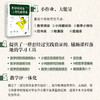 特级教师陈燕虹 奇妙的阅读和好玩的作业：素养立意下的小学数学教育 商品缩略图5