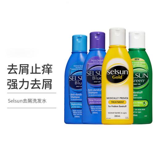 澳洲SELSUN 强效去屑洗发水 200ML 商品图0