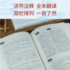 《黄朴民讲孙子兵法系列》（共2册） | 领悟中国千年的大智慧 商品缩略图3