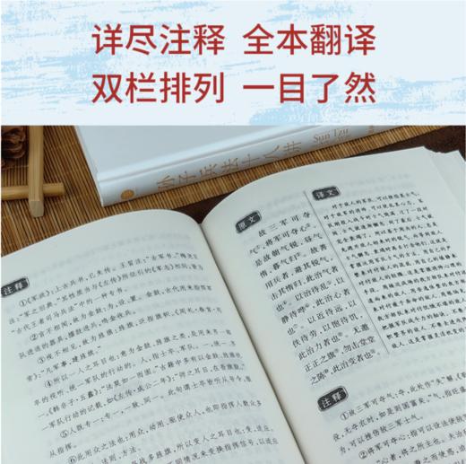 《黄朴民讲孙子兵法系列》（共2册） | 领悟中国千年的大智慧 商品图3