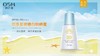 欧诗漫珍珠盈润嫩白防晒露SPF50+PA+++ 商品缩略图4