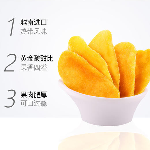 花蜜家芒果干108g/2袋越南小包装大袋芒果片特价休闲零食蜜饯果脯 商品图0