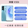 荣耀 X50i 全网通5G版 幻夜黑 12GB+256GB 商品缩略图0