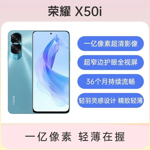 荣耀 X50i 全网通5G版 幻夜黑 12GB+256GB 商品图0