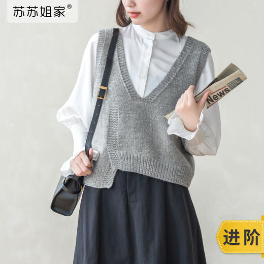苏苏姐沐光正反两穿马甲手工DIY编织羊毛衣服毛线团自制材料包 商品图0