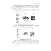 运作管理/管理学科专业建设系列教材/华中生/张政/鲍丽娜/浙江大学出版社 商品缩略图3