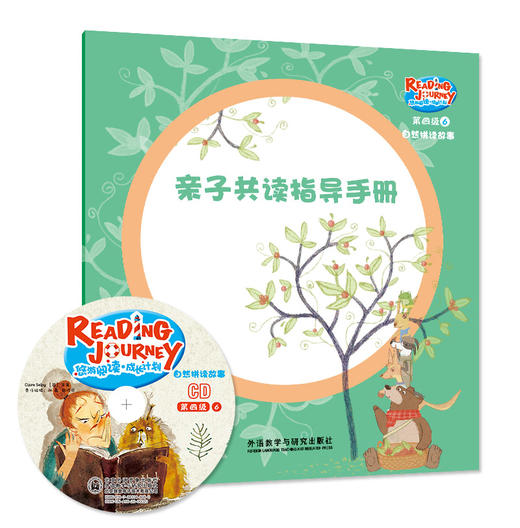 悠游阅读.成长计划(第四级)(6)自然拼读故事 点读书 商品图7