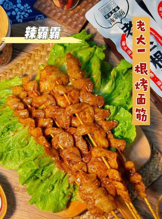 【辣霸霸烤面筋（烧烤味）】一根抵别人两根，吃到饱💯 香辣酥麻好吃😭终于实现烤面筋自由💯 独立包装👍🏻随吃随拿❗从此告别路边摊👋🏻👋🏻 商品图1