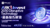 4.25 探索2030国际最具颠覆性行业领域与相关大学专业系列讲座——比特币专场 商品缩略图0