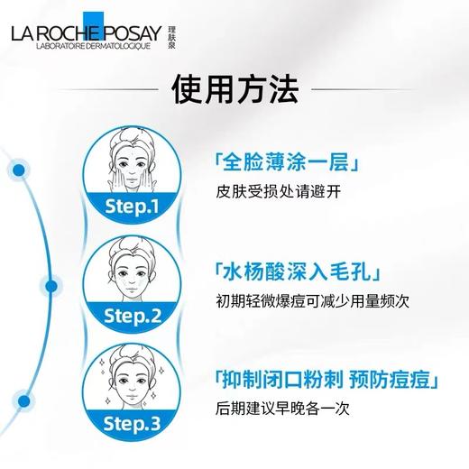 理肤泉K乳祛痘抑制闭口40ml 商品图3