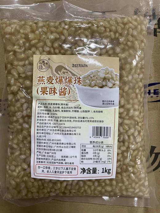 大拇指  龙珠 （红豆/马蹄/燕麦/青稞）1kg/包 商品图2