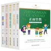 全5册正面管教好妈妈胜过好老师不吼不叫培养好孩子如何说孩 商品缩略图4