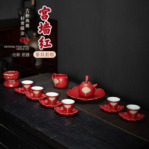 莲生吉祥宫墙红盖碗侧把壶功夫茶具套组复古家用礼盒装商务礼品 商品图3