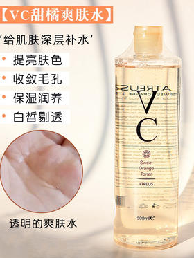 泰国正品AT VC爽肤水亮白补水舒缓保湿收缩毛孔化妆水500ml