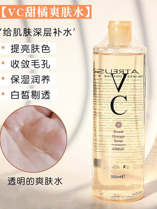 泰国正品AT VC爽肤水亮白补水舒缓保湿收缩毛孔化妆水500ml 商品图0