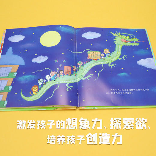 怪房子 3-6岁 深见春夫 著 儿童绘本 商品图1