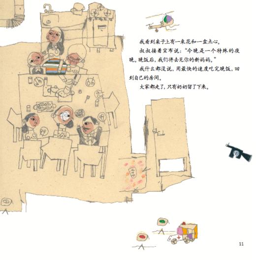 七彩云图书馆· 晚安，指挥官 | 适合3-7岁  战争带来的爱与恨 商品图2