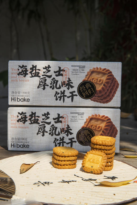 Hibake浓香系列手作饼干  精选智利发酵粉，咸甜中和，奶香四溢，入口香醇 商品图3