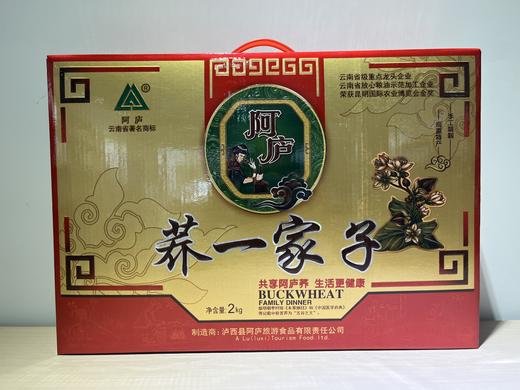 云南红河泸西特产荞一家系列，多种规格 商品图4