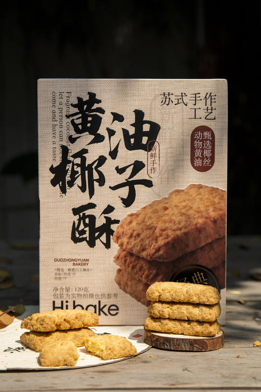 Hibake浓香系列手作饼干  精选智利发酵粉，咸甜中和，奶香四溢，入口香醇 商品图8